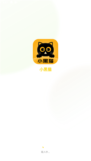 小黑猫漫画最新版下载