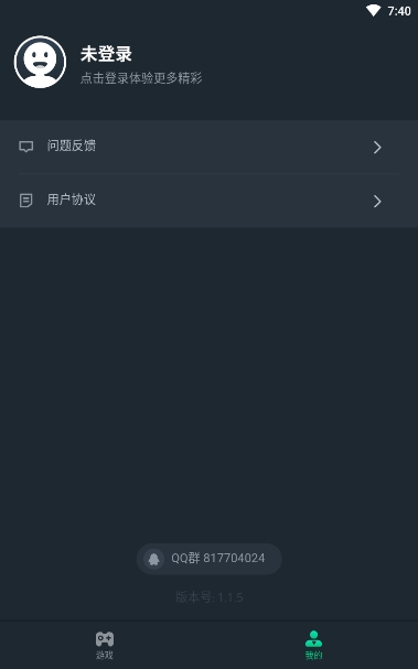网易云游戏app官方正版