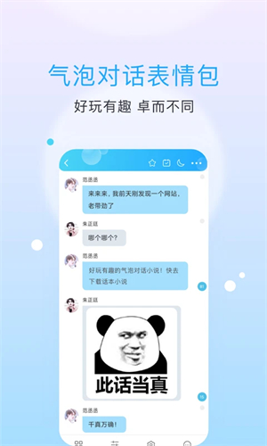 话本小说官方版