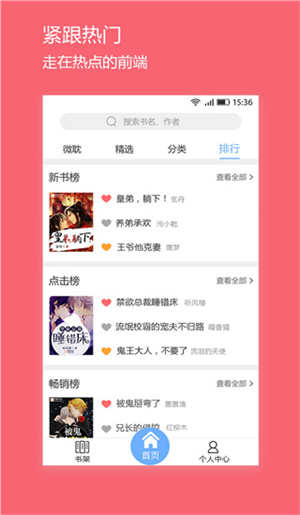 微耽小说下载正版