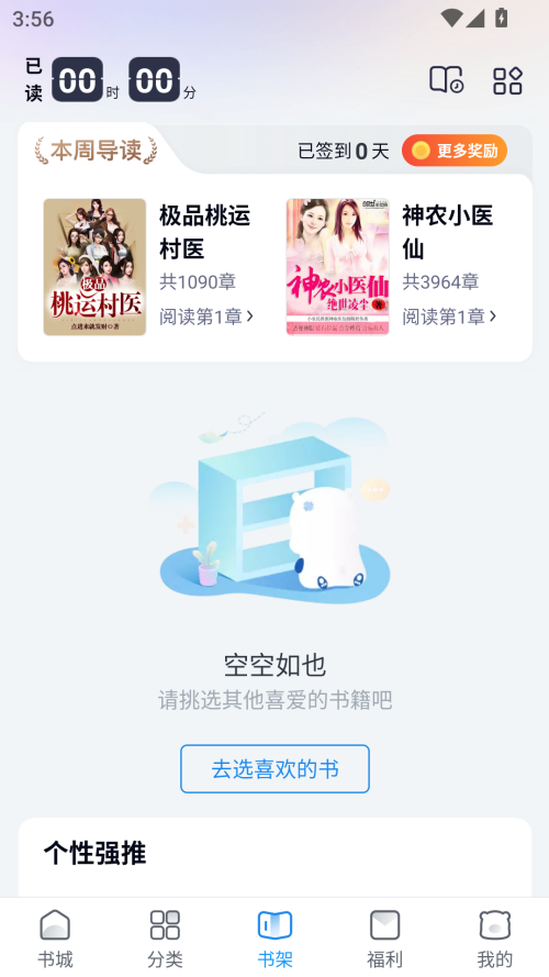 蛮多小说下载安装