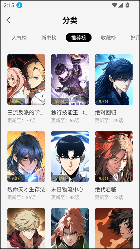 梦绘界漫画app免费下载