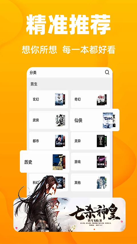 快读小说app正版免费版