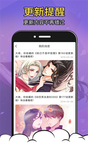 太二漫画app安卓版下载