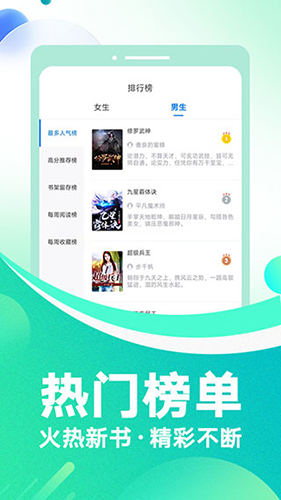 番薯小说官方正版