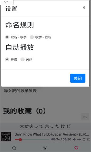 Myfreemp3播放器