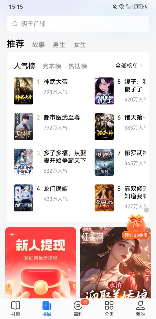 使用方法截图1