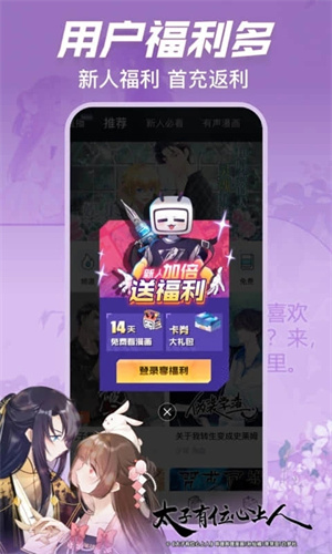 哔哩哔哩漫画免费下载