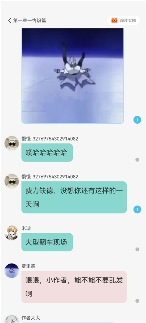 使用方法截图3