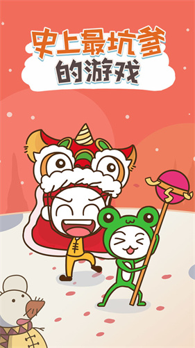 史上最坑爹的游戏内置攻略版 1