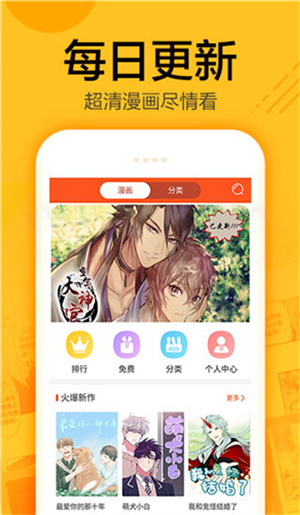 蜗牛漫画app安全下载官方版