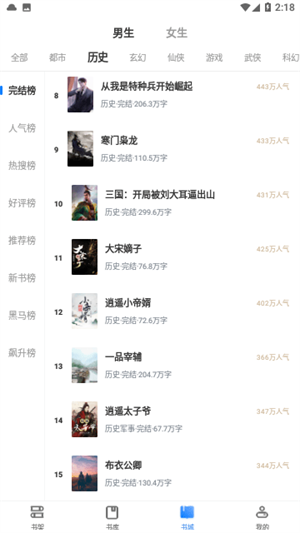 ESJZone轻小说app