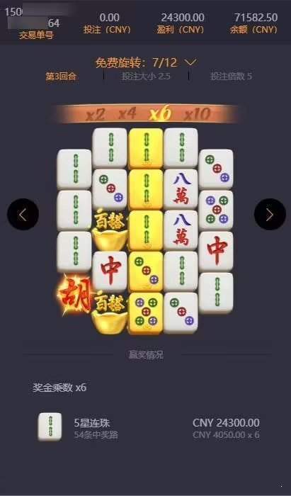 pg麻将胡了试玩版  v2.5.9