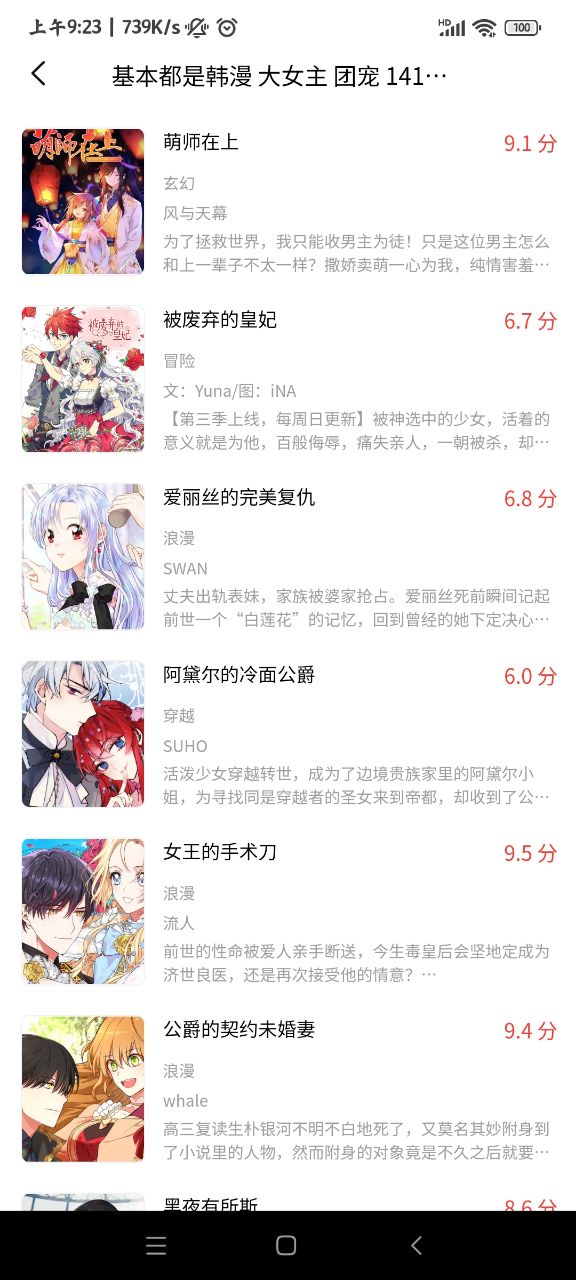 波尔漫画app免费下载