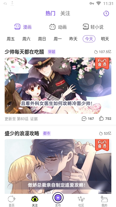 叭哒漫画app 下载