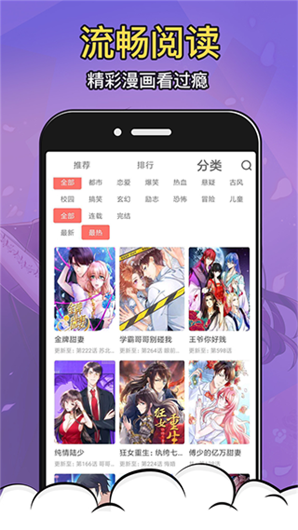 太二漫画app安卓版