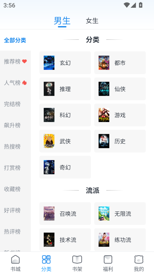 蛮多小说下载安装