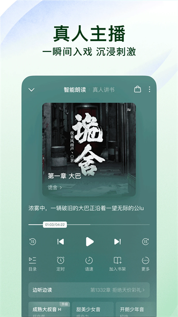 番茄小说赚钱免费版