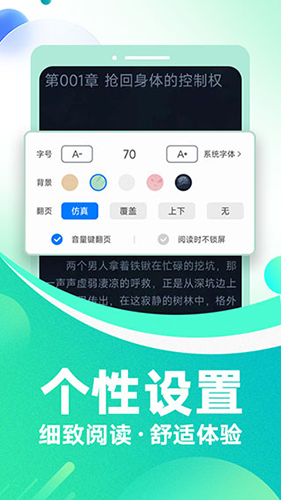 番薯小说官方正版