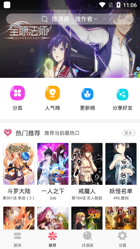 奇妙漫画下拉式免费漫画