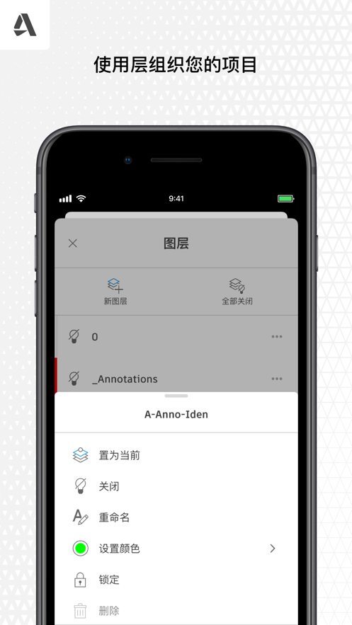 AutoCAD手机版
