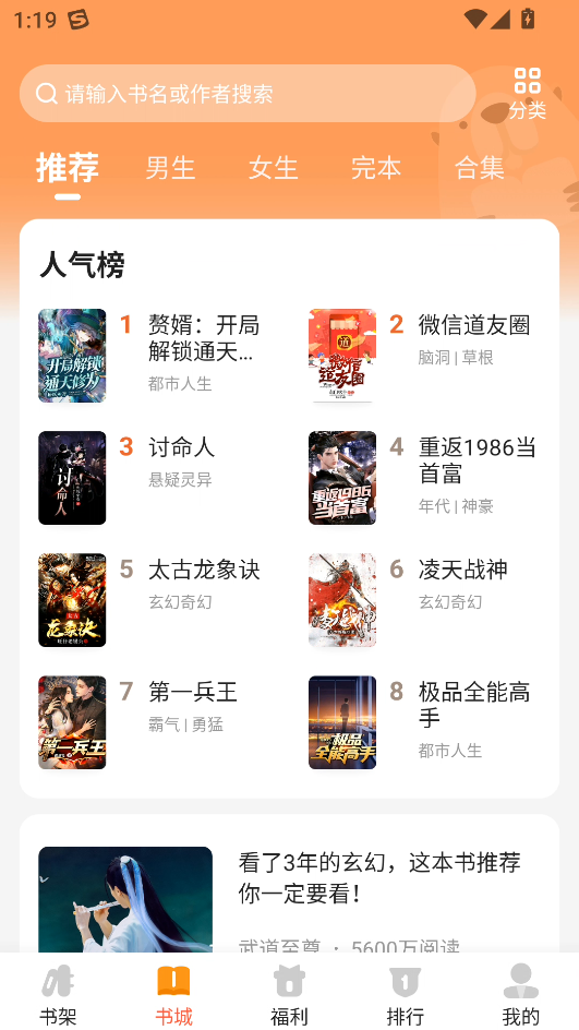 使用教程截图4