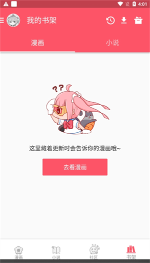 麦萌漫画免费版