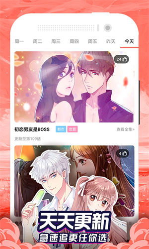 漫画大全app下载免费安卓版