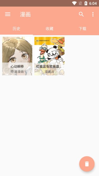 心动漫画app下载官方
