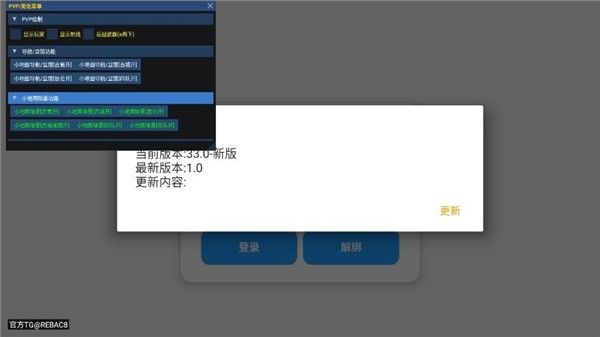 小熊猫辅助器最新版