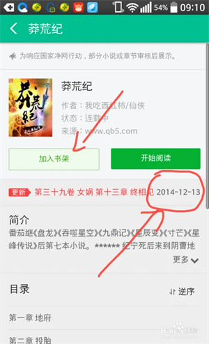 使用方法截图4