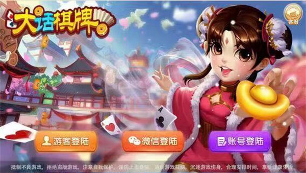艾乐棋牌6142官网版安卓版