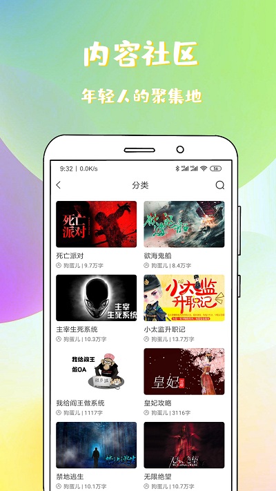 稀饭免费小说官方版
