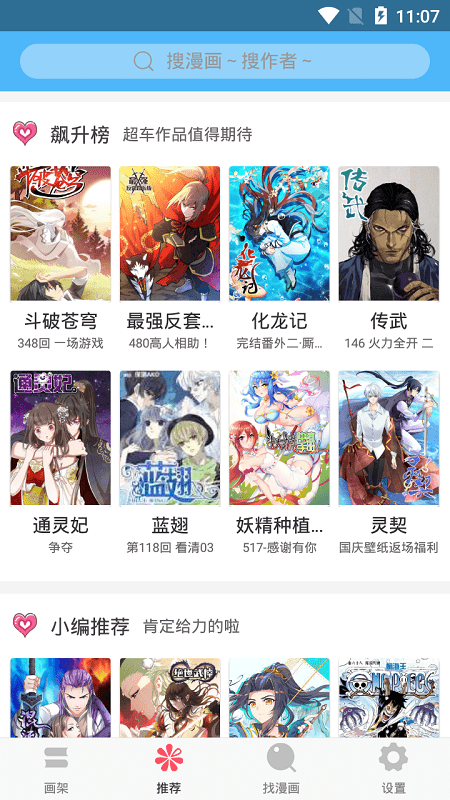 奇妙漫画下拉式免费漫画