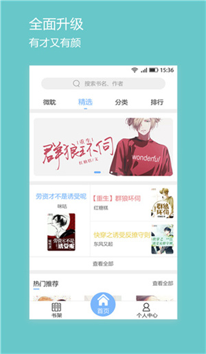 微耽小说下载正版