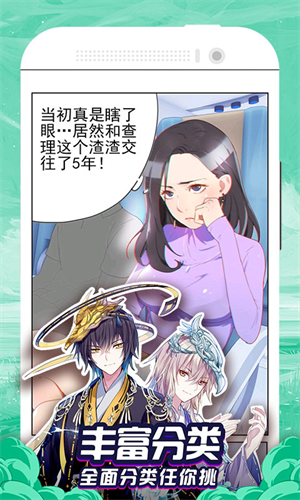 漫画大全app下载免费安卓版