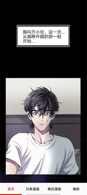 快读免费漫画大全下载