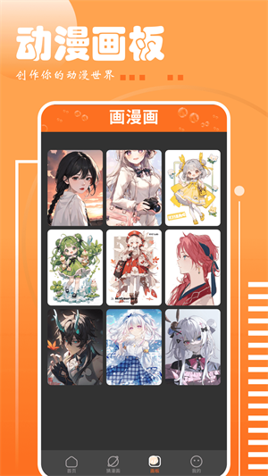 布丁漫画官方下载