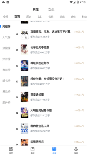 ESJZone轻小说app