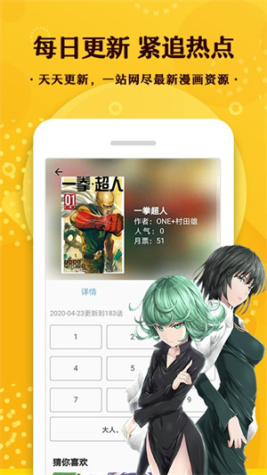 漫画360下载安装官方正版