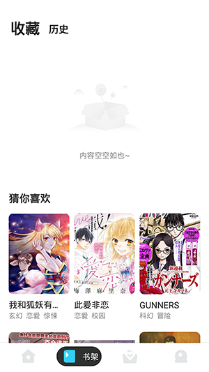漫画站app官方免费版下载