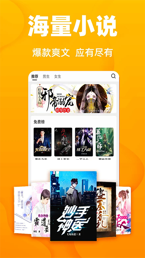 快读小说app正版免费版