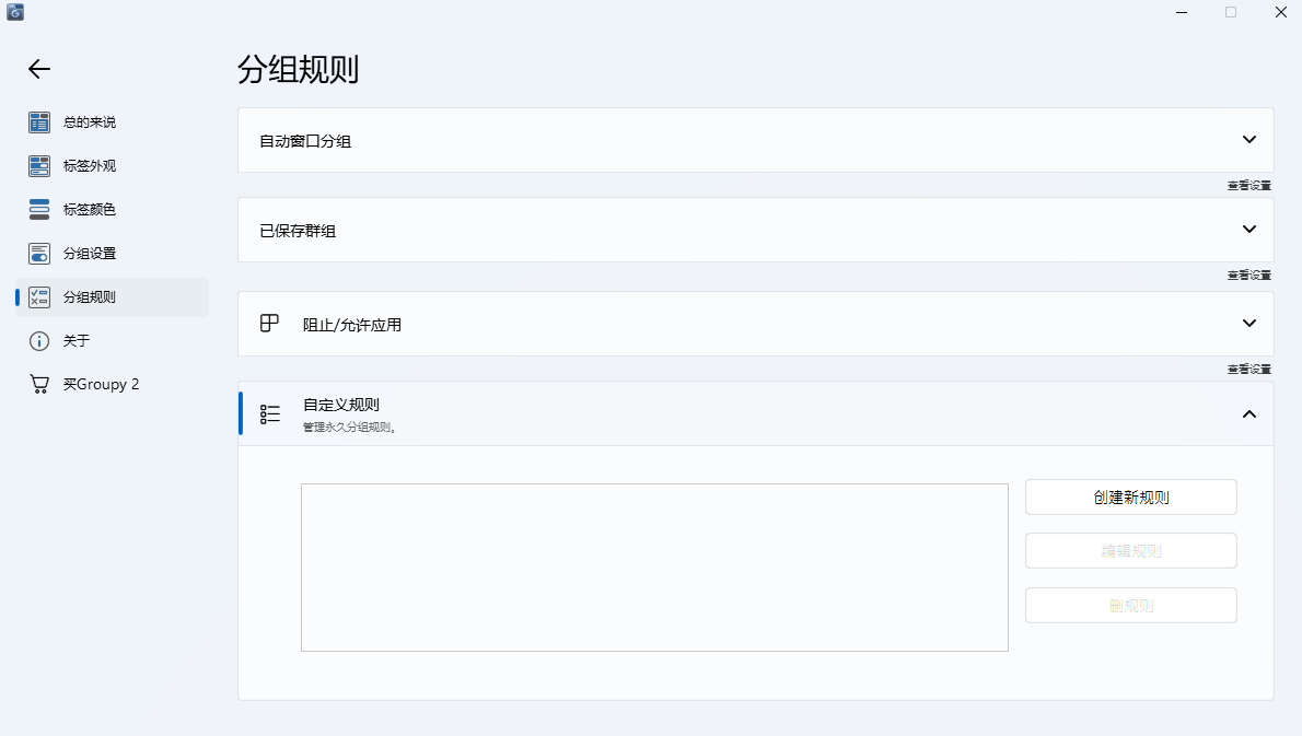 Groupy 2