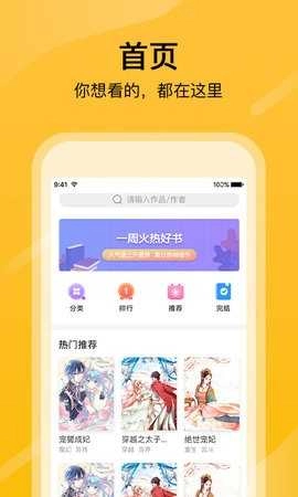 鸟山漫画app最新版下载