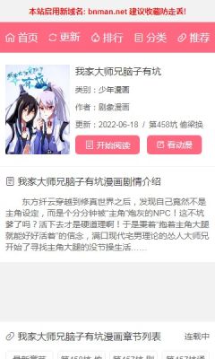 百年漫画app官方版下载