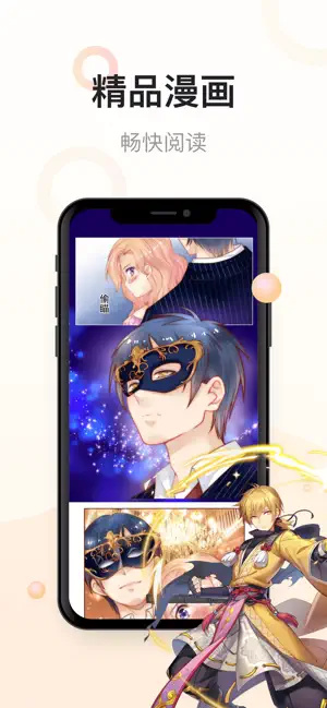 漫画喵app官网下载