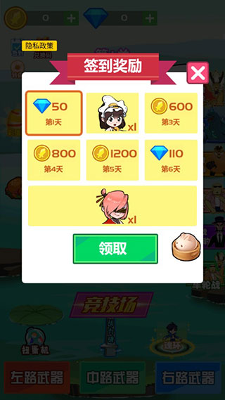 斧头互怼小游戏无限蓝金币钻石版游戏攻略2