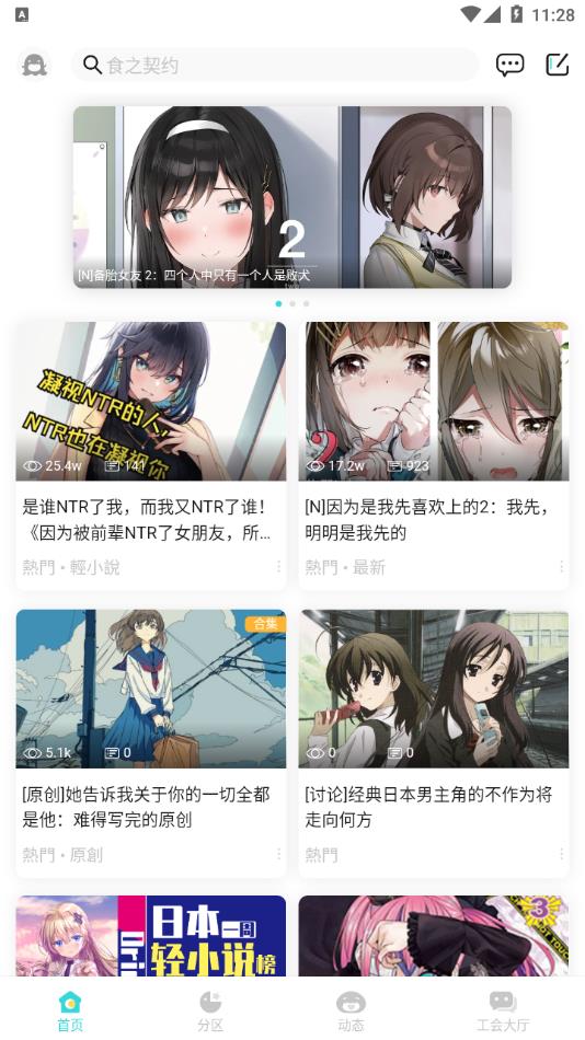 LK轻小说官网版