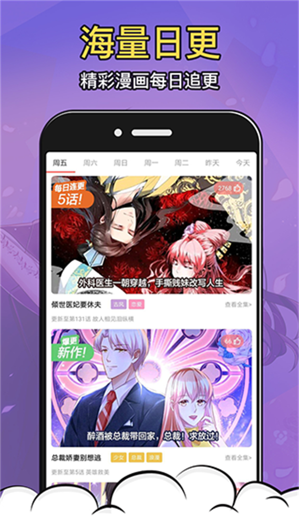 太二漫画app安卓版