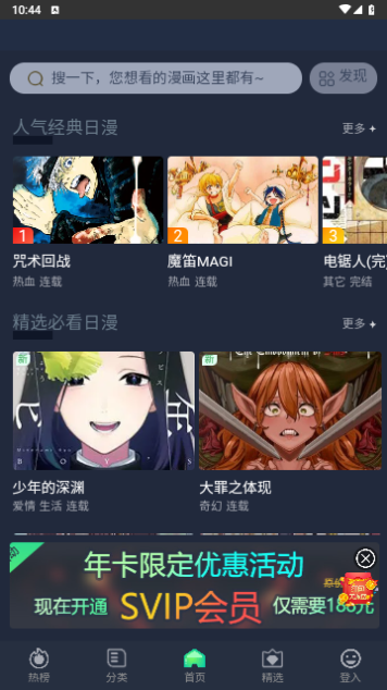七热漫画下载